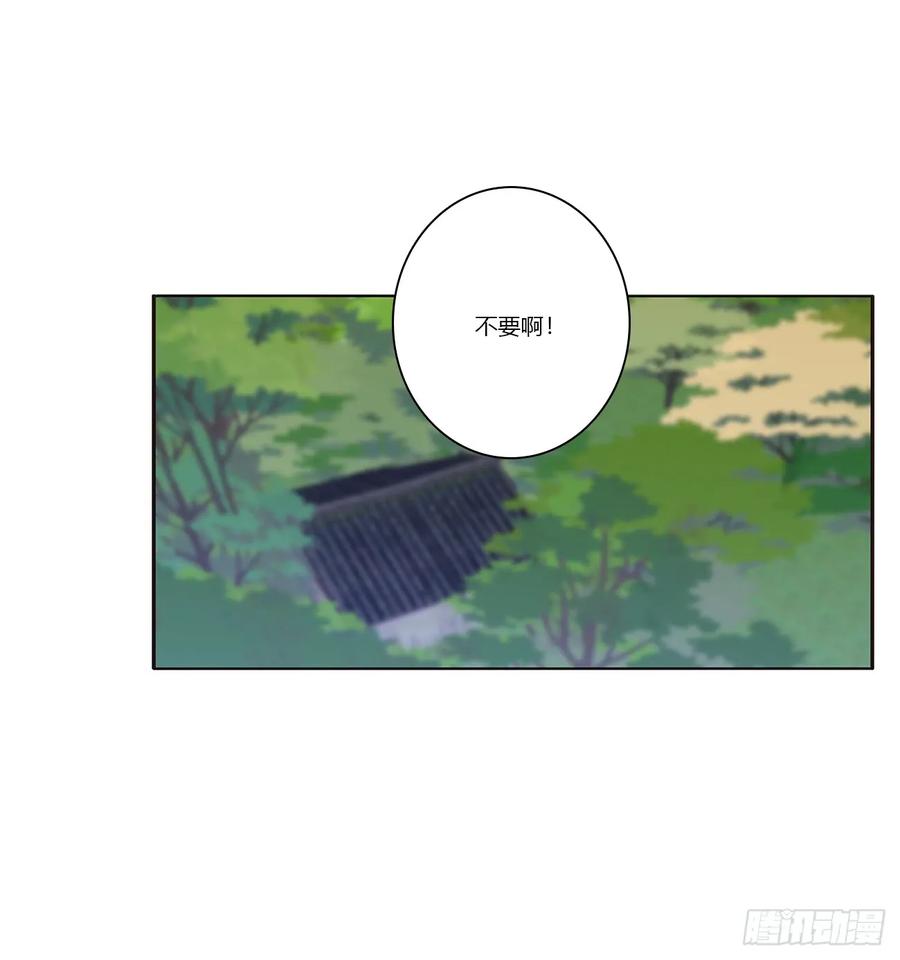 《通灵妃》雀儿遇袭 第52页