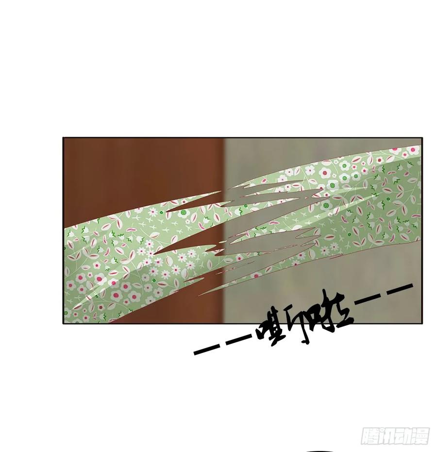 《通灵妃》雀儿遇袭 第40页