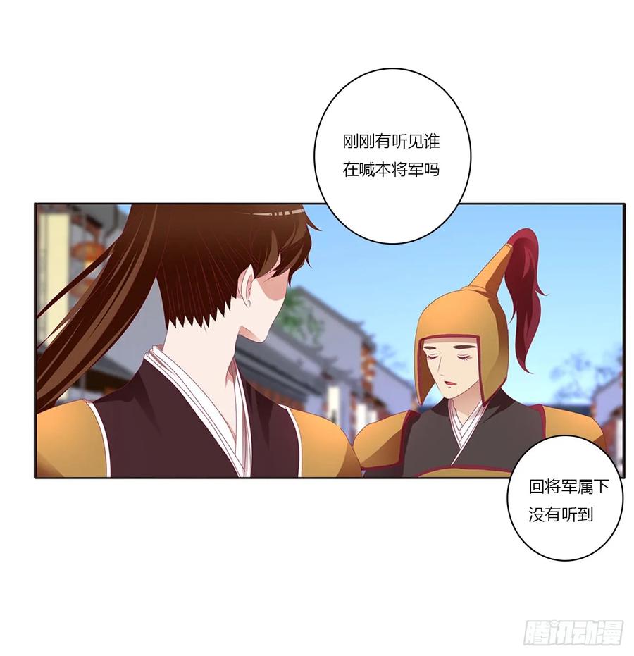 《通灵妃》雀儿遇袭 第30页