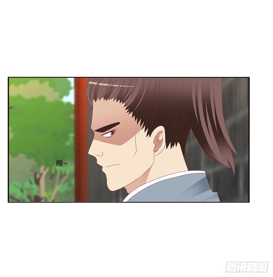《通灵妃》雀儿遇袭 第19页