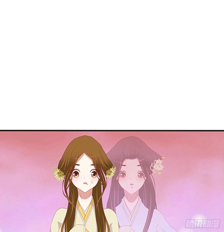 《通灵妃》都给我死！ 第51页