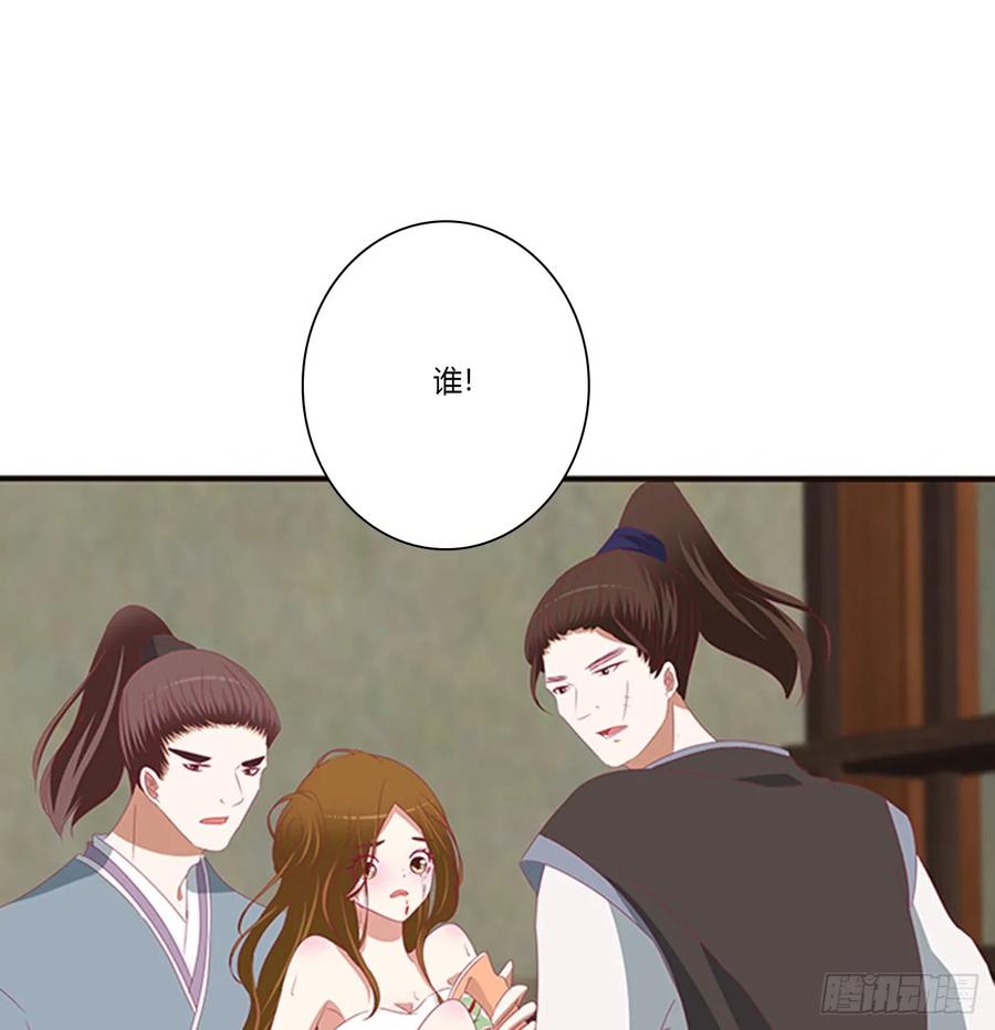《通灵妃》都给我死！ 第4页