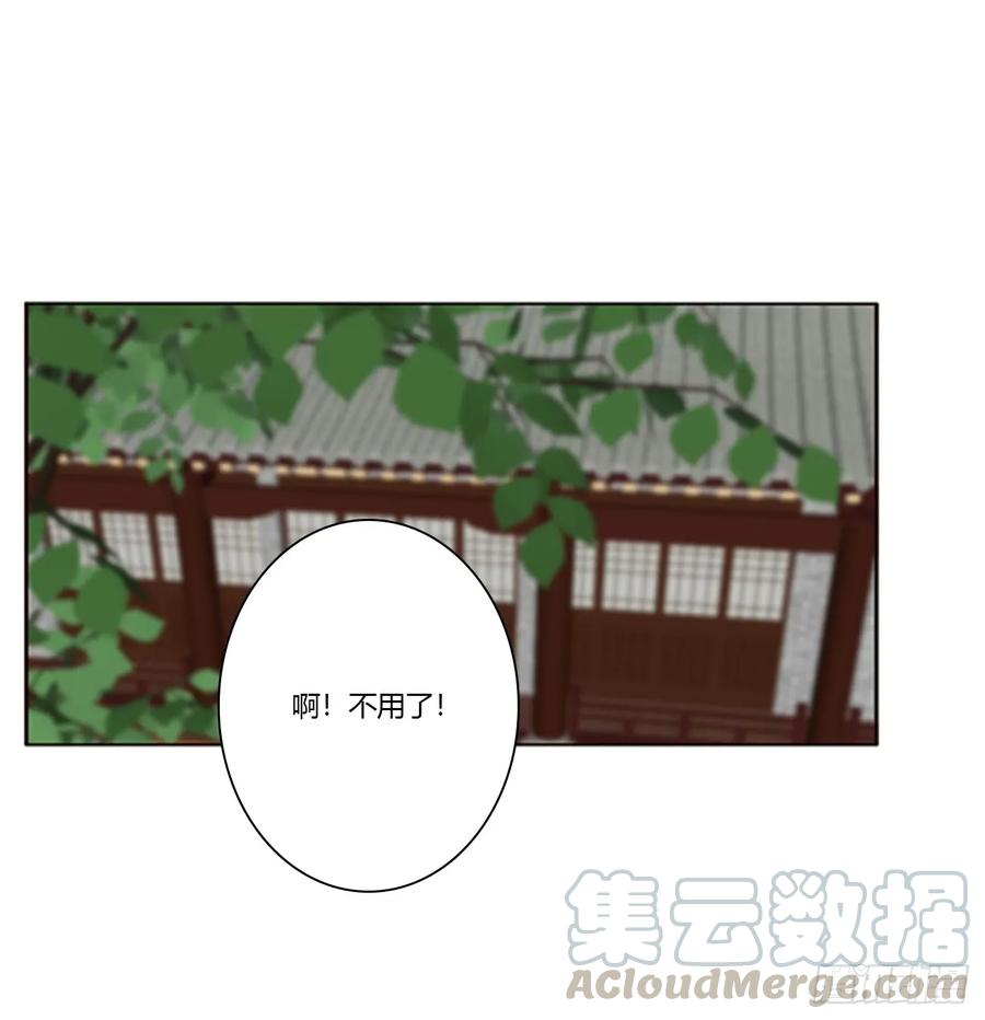 《通灵妃》都给我死！ 第33页