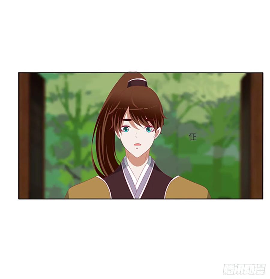 《通灵妃》都给我死！ 第6页