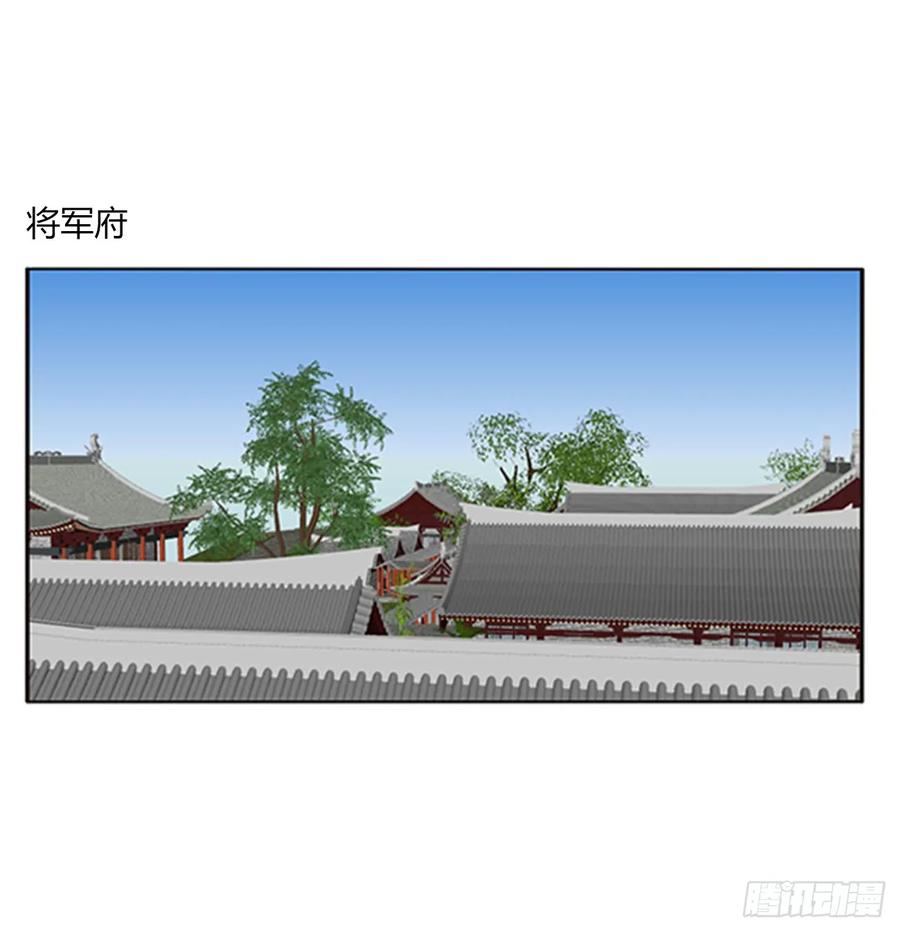 《通灵妃》都给我死！ 第26页