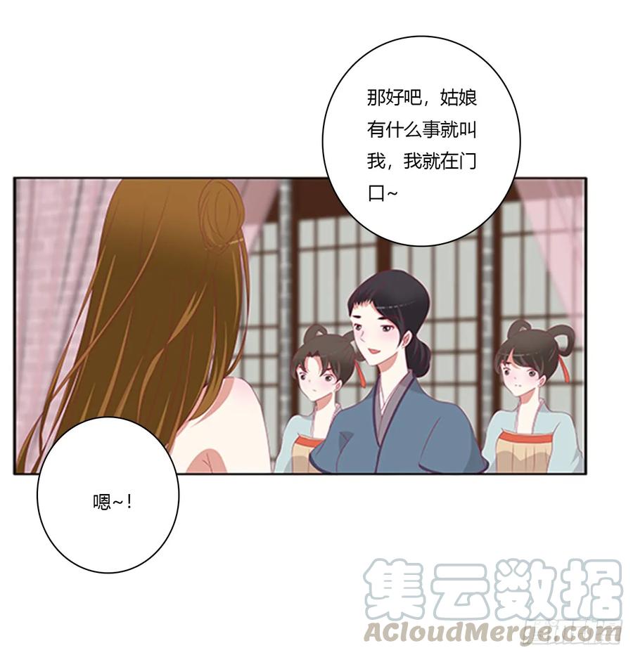 《通灵妃》都给我死！ 第37页