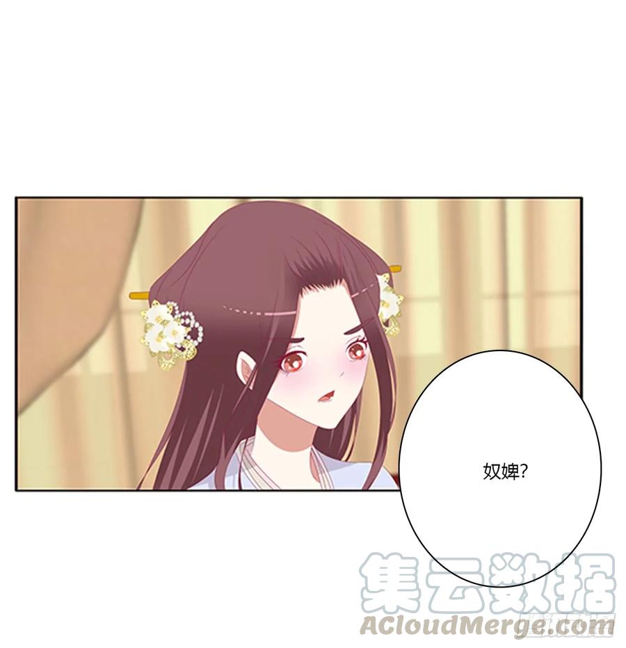 《通灵妃》都给我死！ 第41页