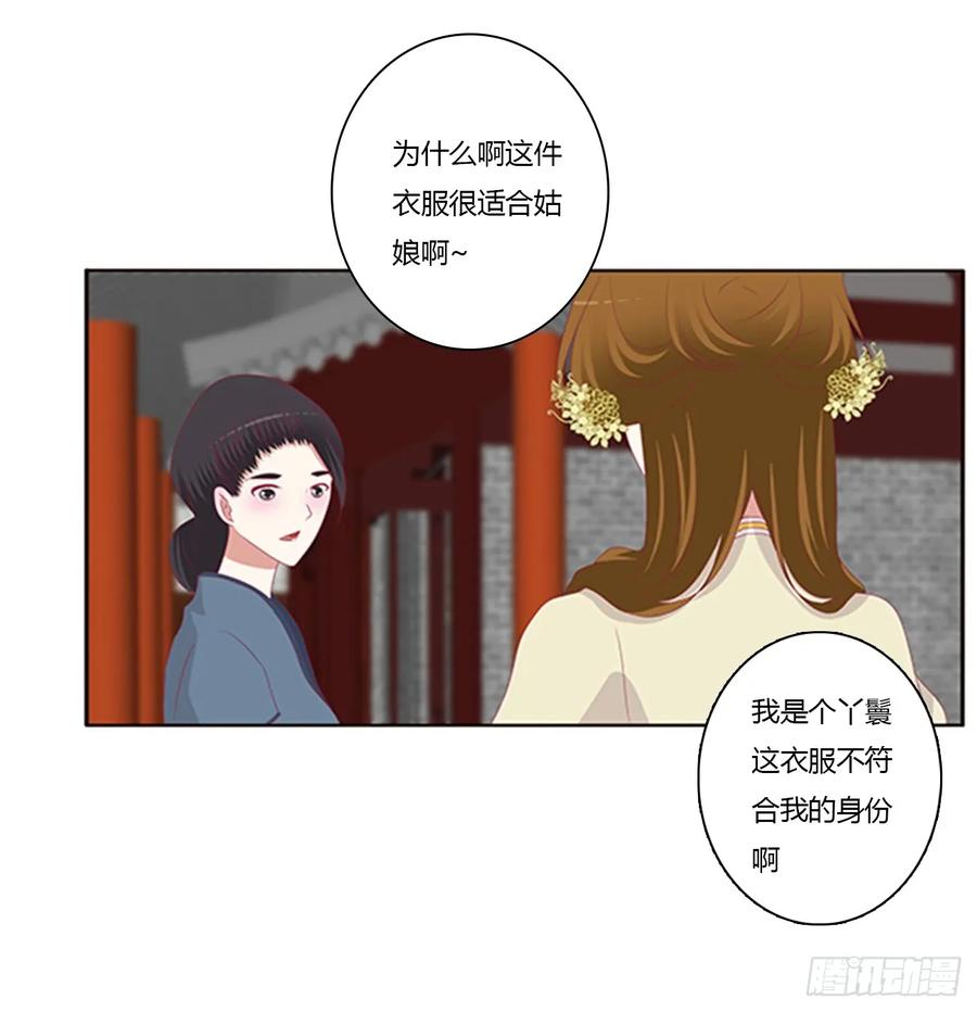 《通灵妃》都给我死！ 第46页
