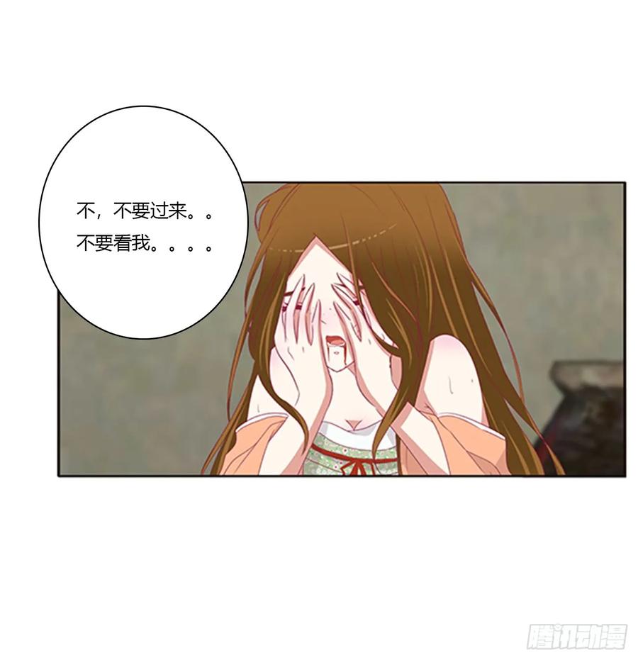 《通灵妃》都给我死！ 第15页