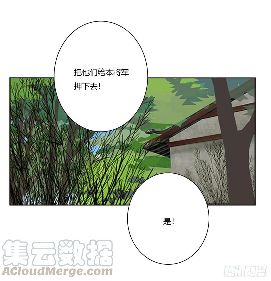 《通灵妃》都给我死！ 第13页