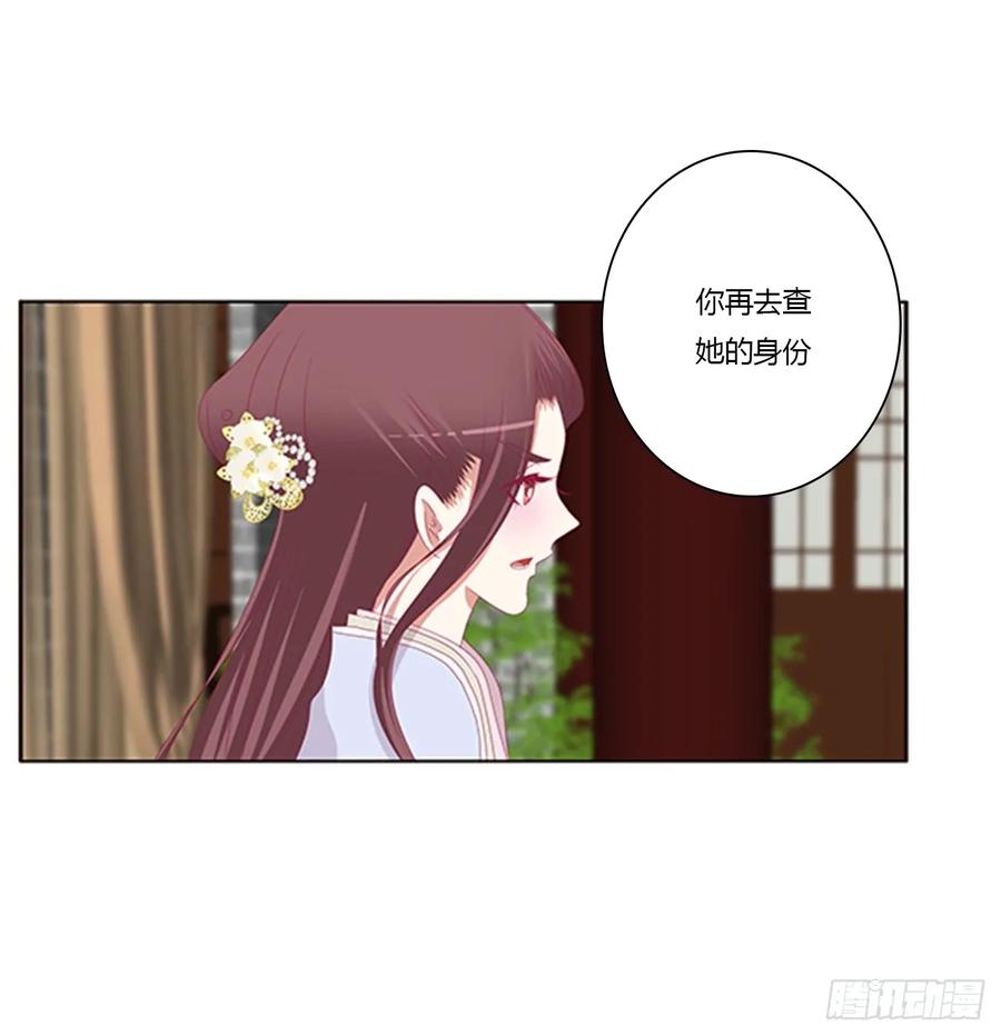 《通灵妃》都给我死！ 第43页