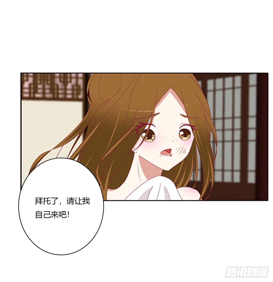 《通灵妃》都给我死！ 第36页