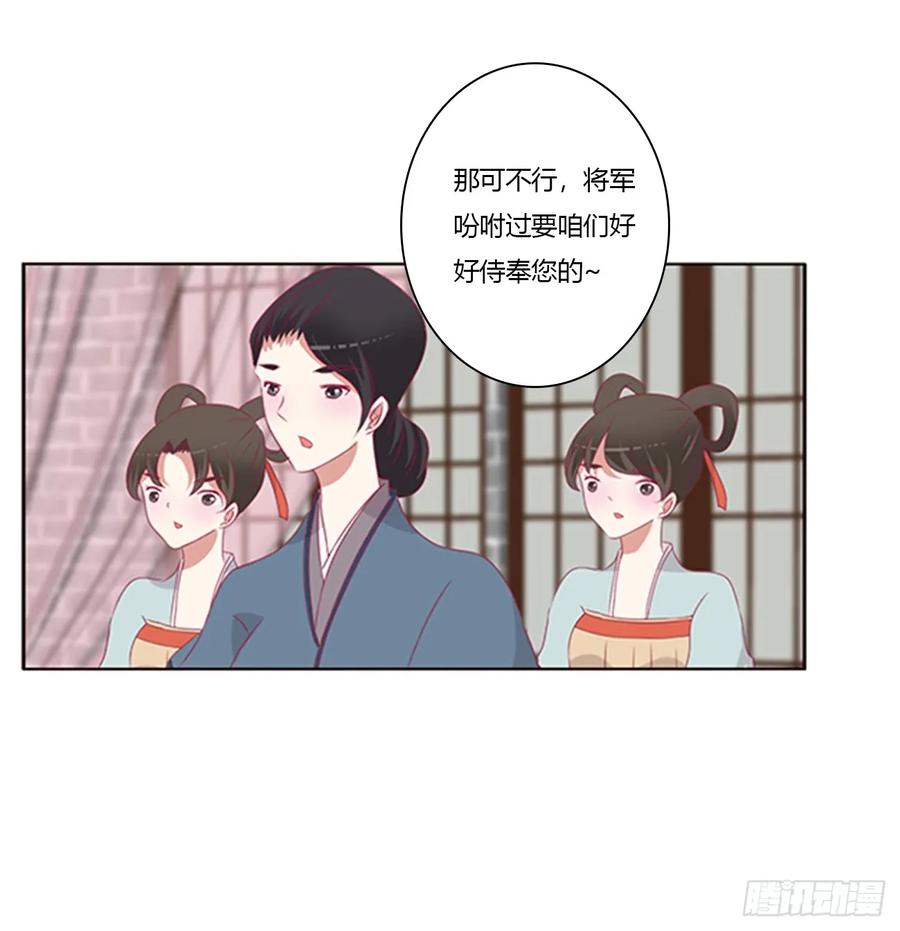 《通灵妃》都给我死！ 第35页