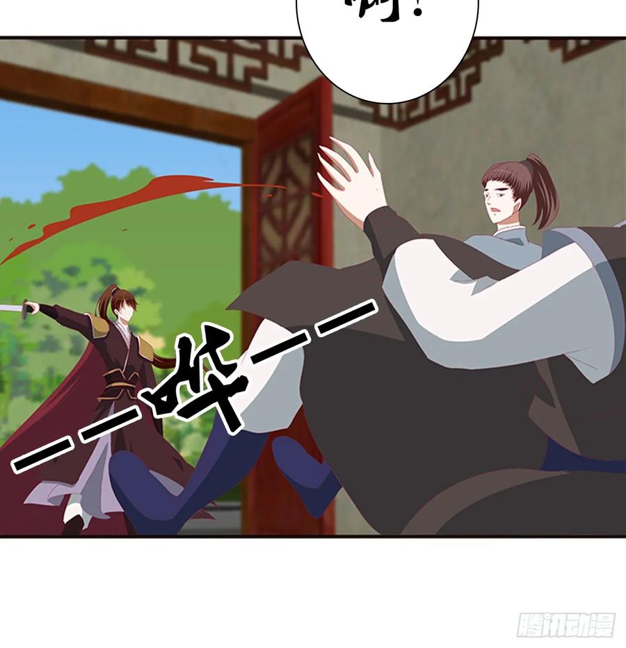 《通灵妃》都给我死！ 第11页