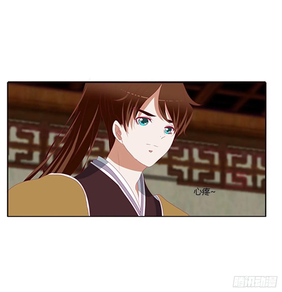 《通灵妃》都给我死！ 第16页