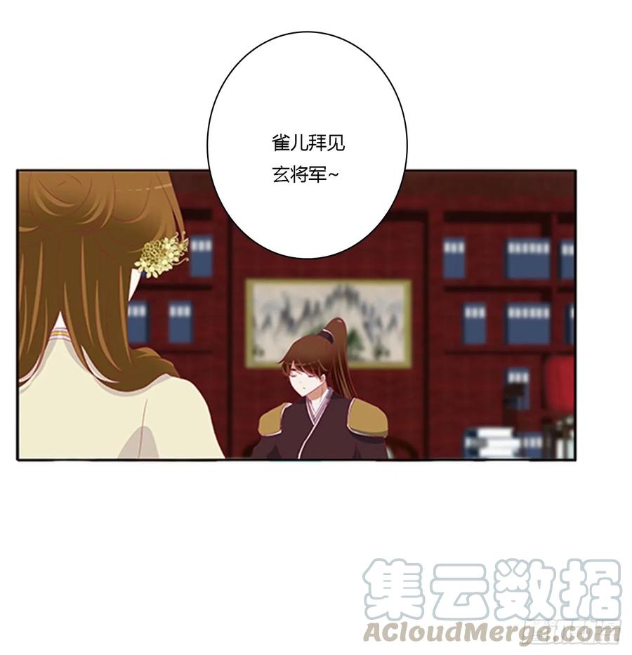 《通灵妃》都给我死！ 第49页