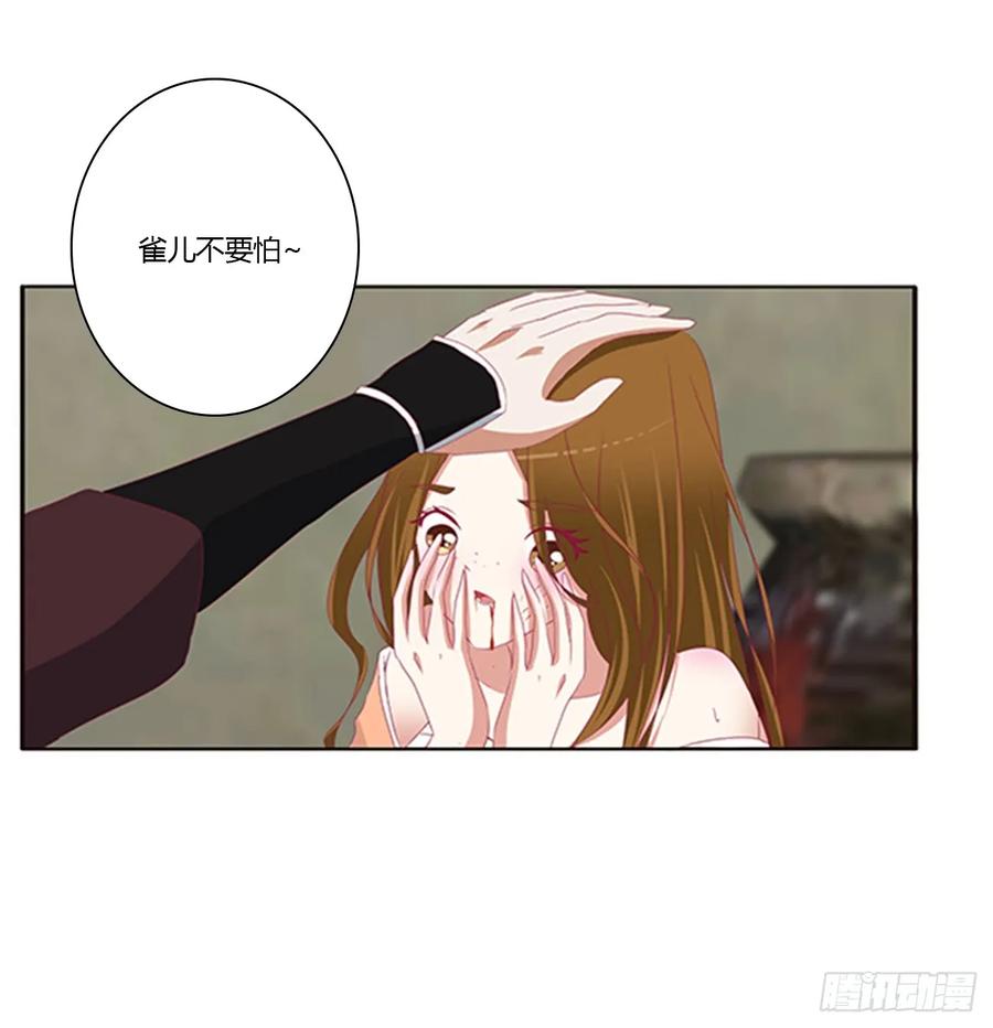 《通灵妃》都给我死！ 第18页