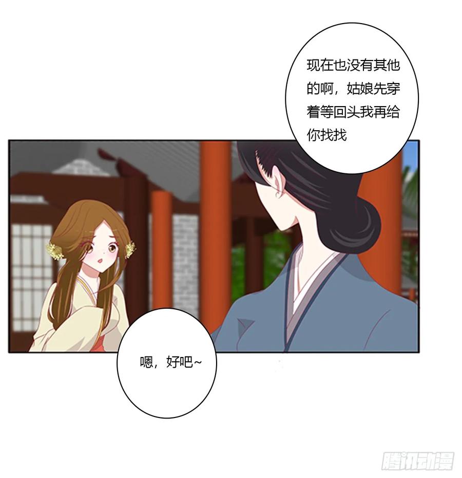 《通灵妃》都给我死！ 第47页