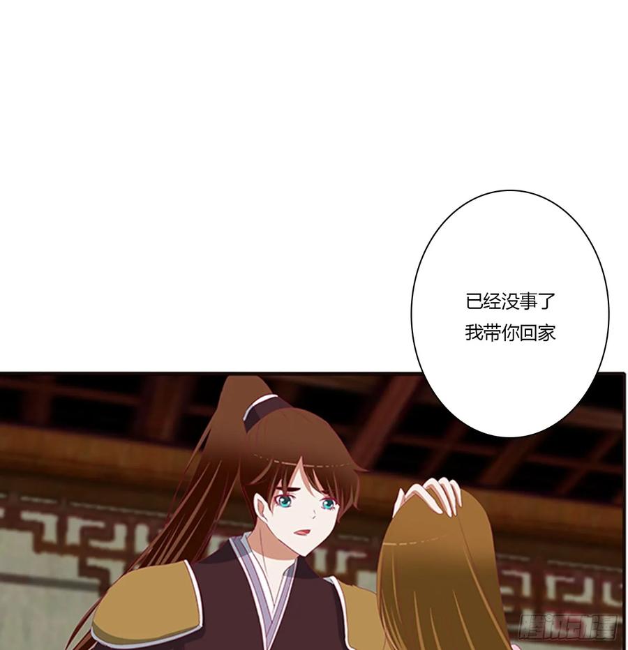 《通灵妃》都给我死！ 第19页