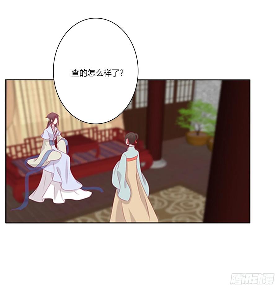 《通灵妃》都给我死！ 第39页