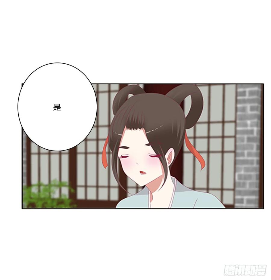 《通灵妃》都给我死！ 第44页