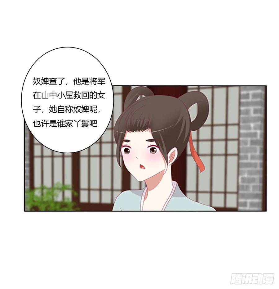 《通灵妃》都给我死！ 第40页
