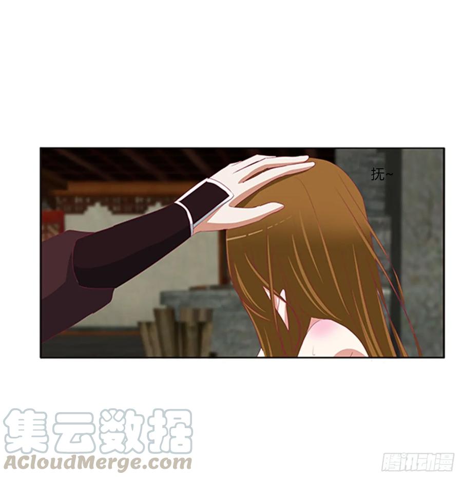《通灵妃》都给我死！ 第17页