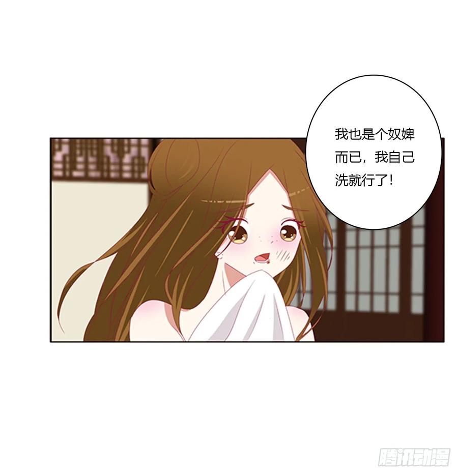 《通灵妃》都给我死！ 第34页