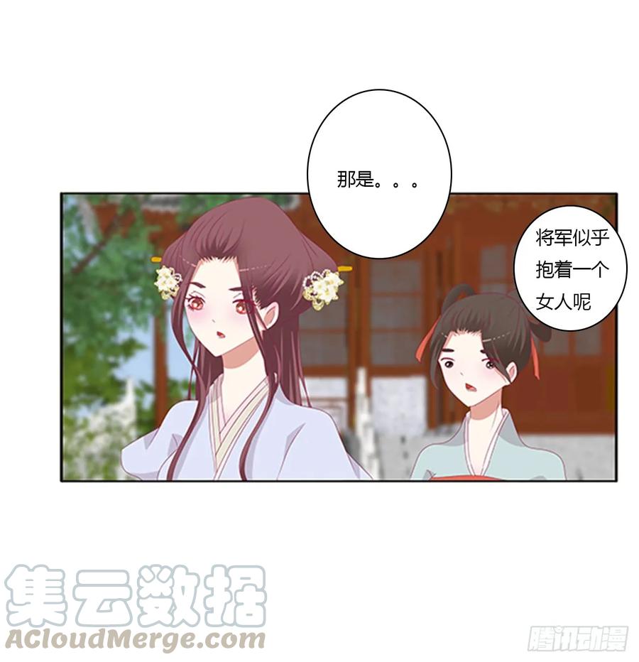 《通灵妃》都给我死！ 第29页
