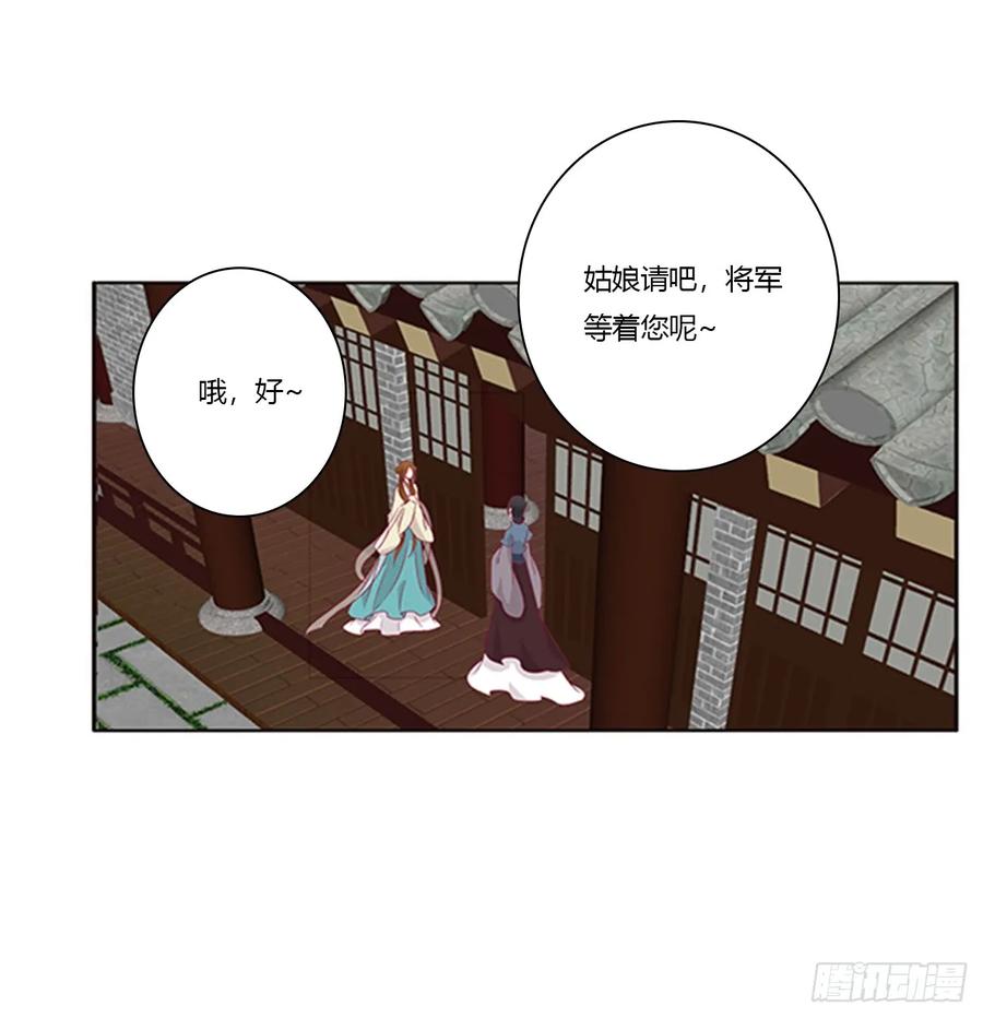 《通灵妃》都给我死！ 第48页