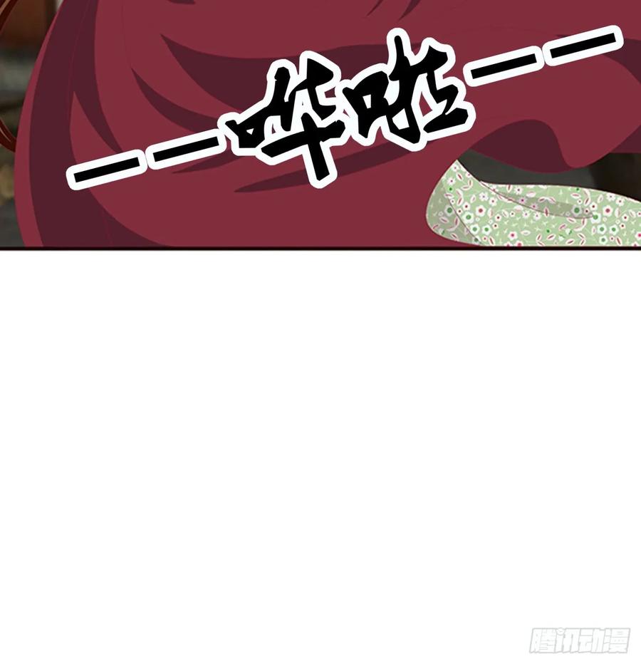 《通灵妃》都给我死！ 第24页