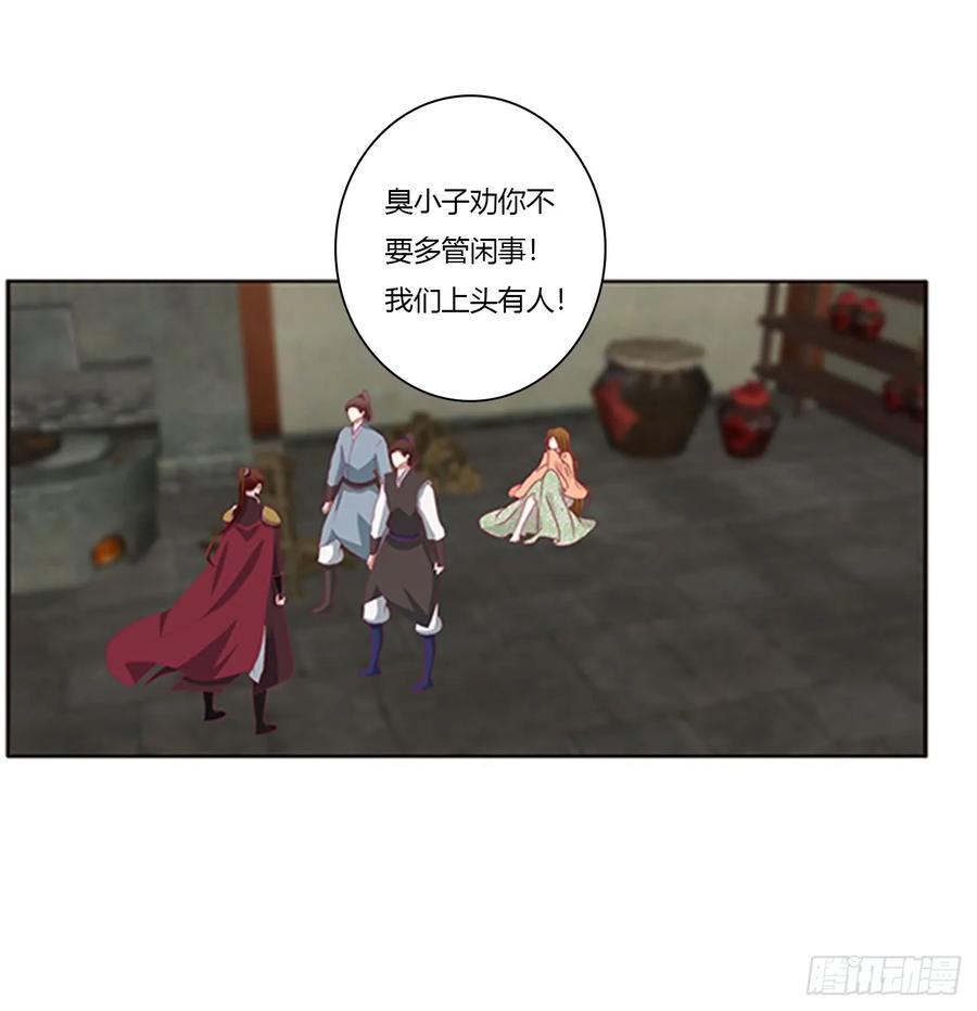 《通灵妃》都给我死！ 第7页