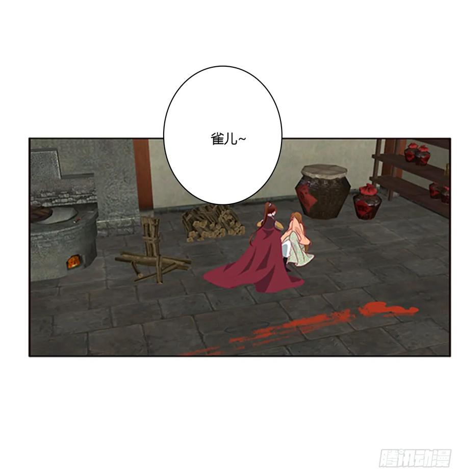 《通灵妃》都给我死！ 第14页