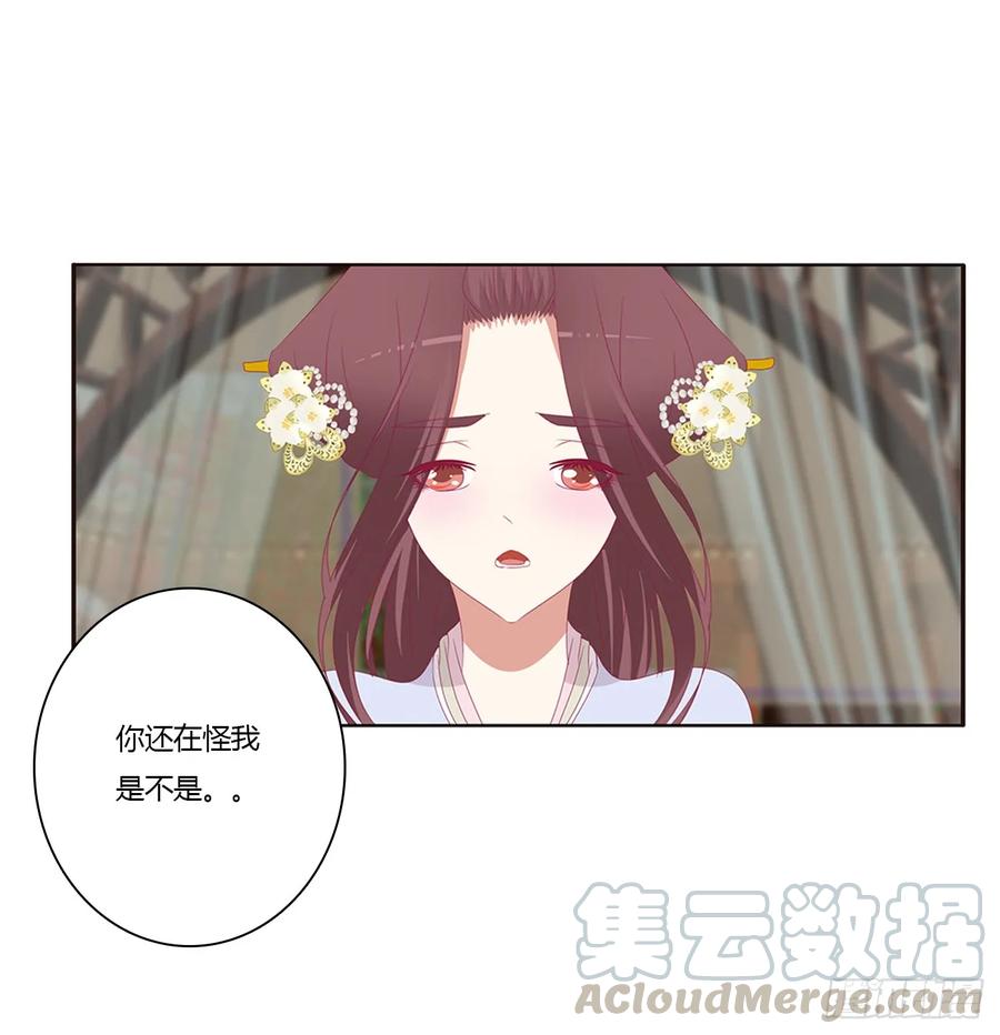 《通灵妃》请不要对我那么冷淡 第49页
