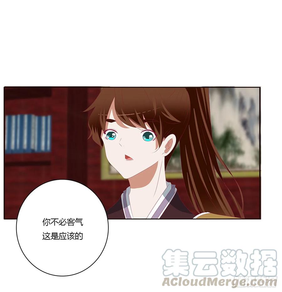 《通灵妃》请不要对我那么冷淡 第5页