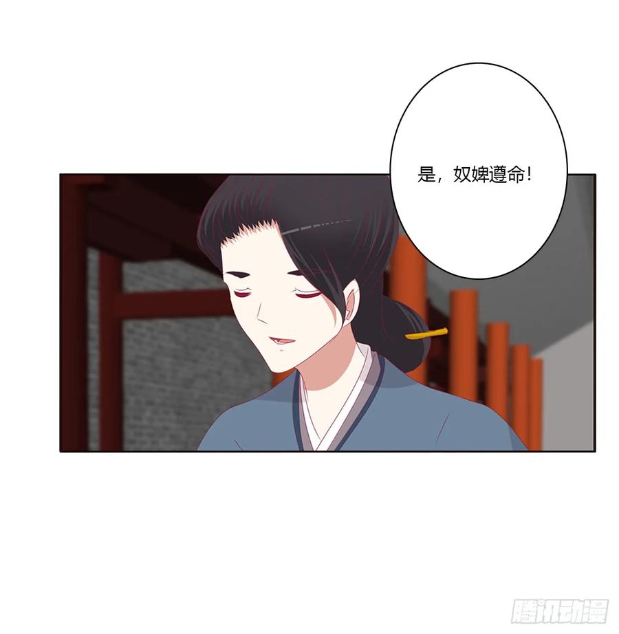 《通灵妃》请不要对我那么冷淡 第30页