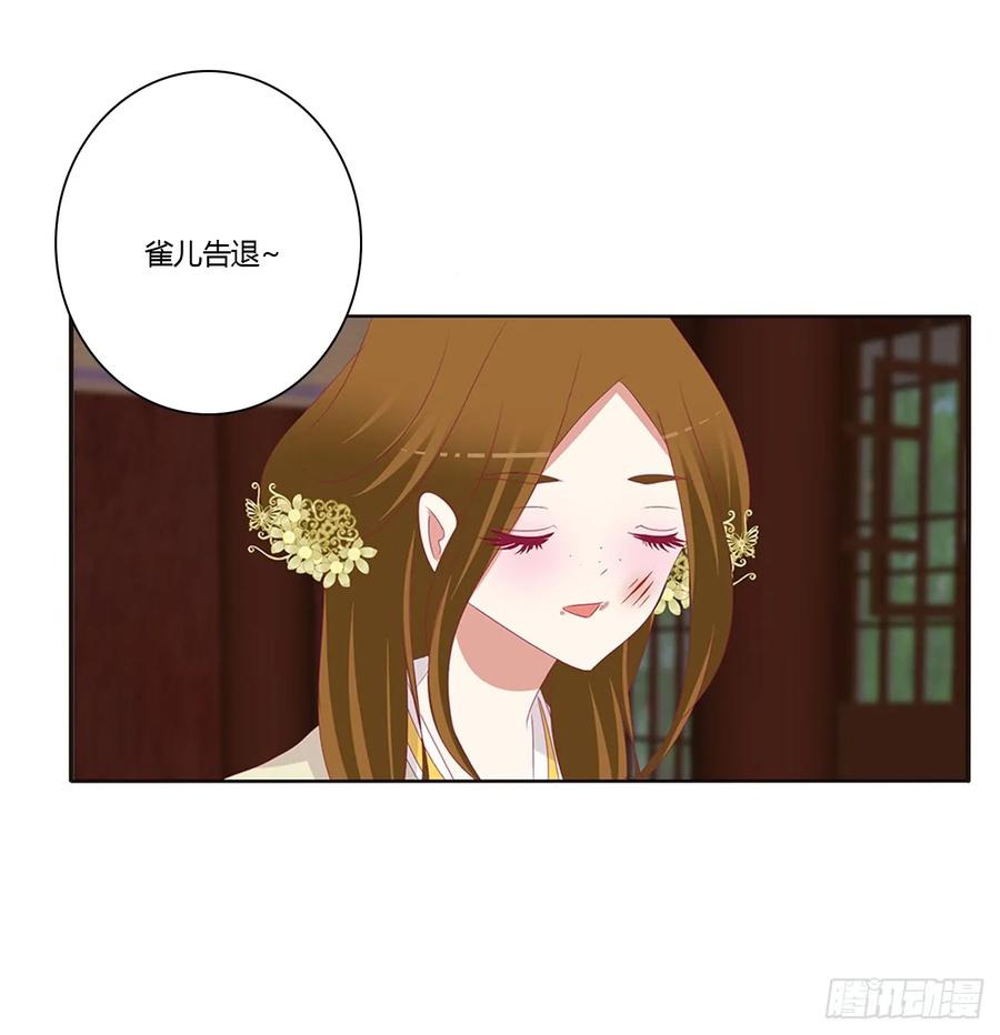 《通灵妃》请不要对我那么冷淡 第12页