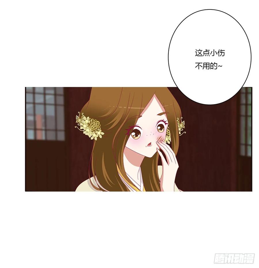 《通灵妃》请不要对我那么冷淡 第8页
