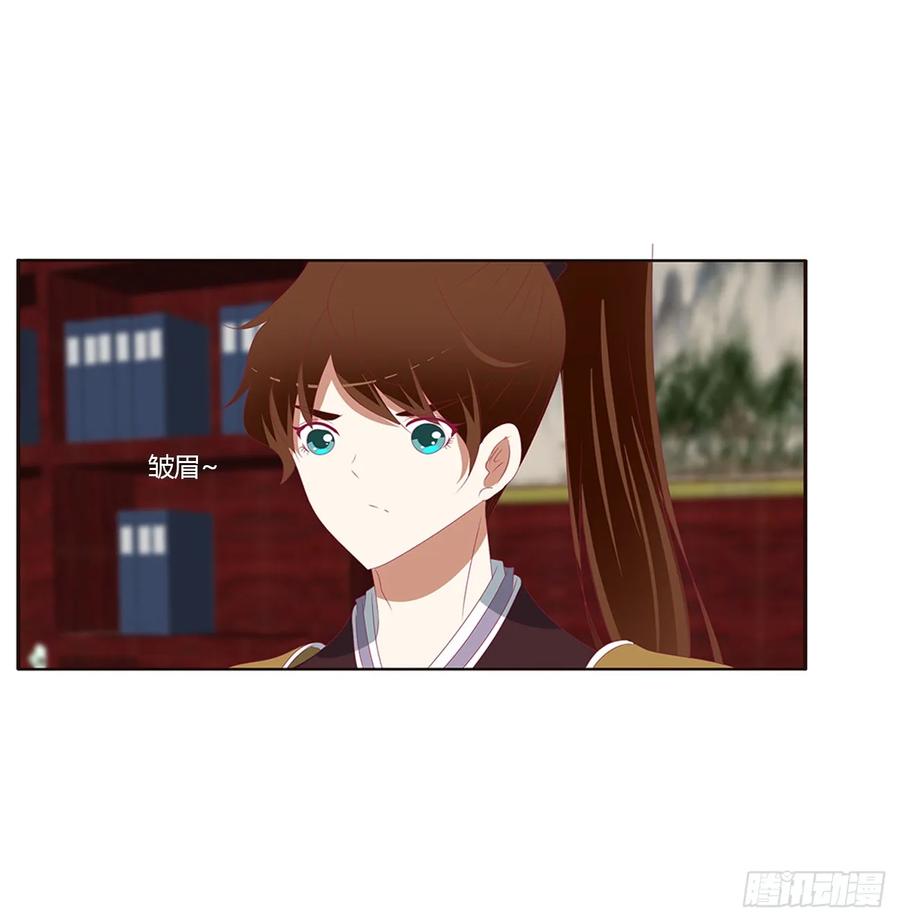 《通灵妃》请不要对我那么冷淡 第35页