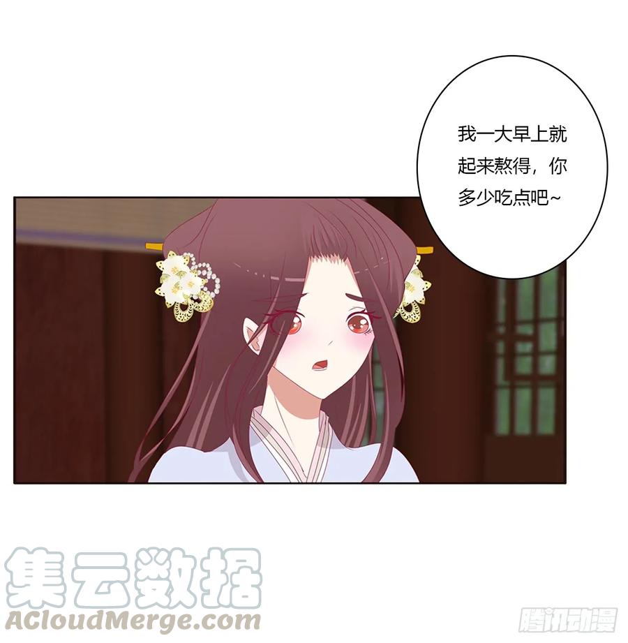 《通灵妃》请不要对我那么冷淡 第37页