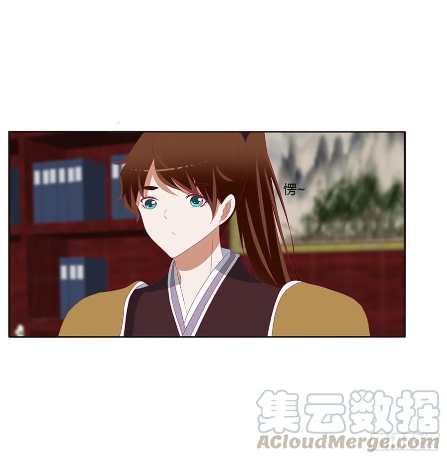 《通灵妃》请不要对我那么冷淡 第33页