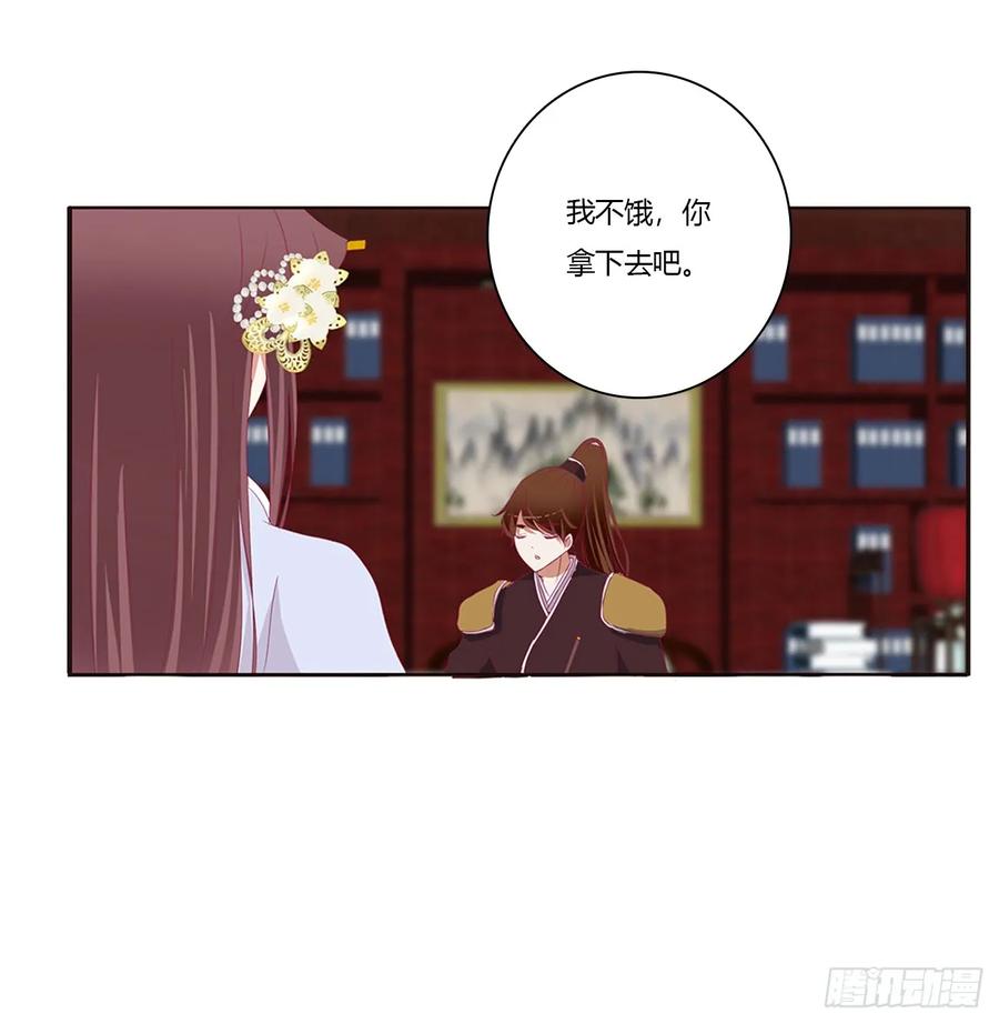 《通灵妃》请不要对我那么冷淡 第36页