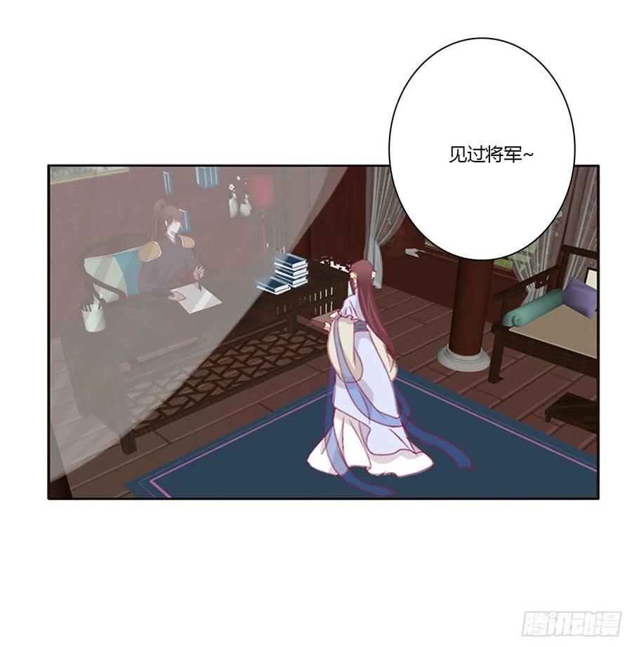 《通灵妃》请不要对我那么冷淡 第32页