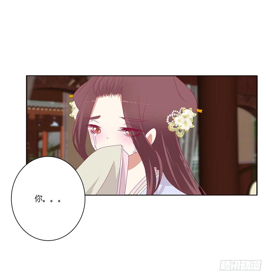 《通灵妃》请不要对我那么冷淡 第55页