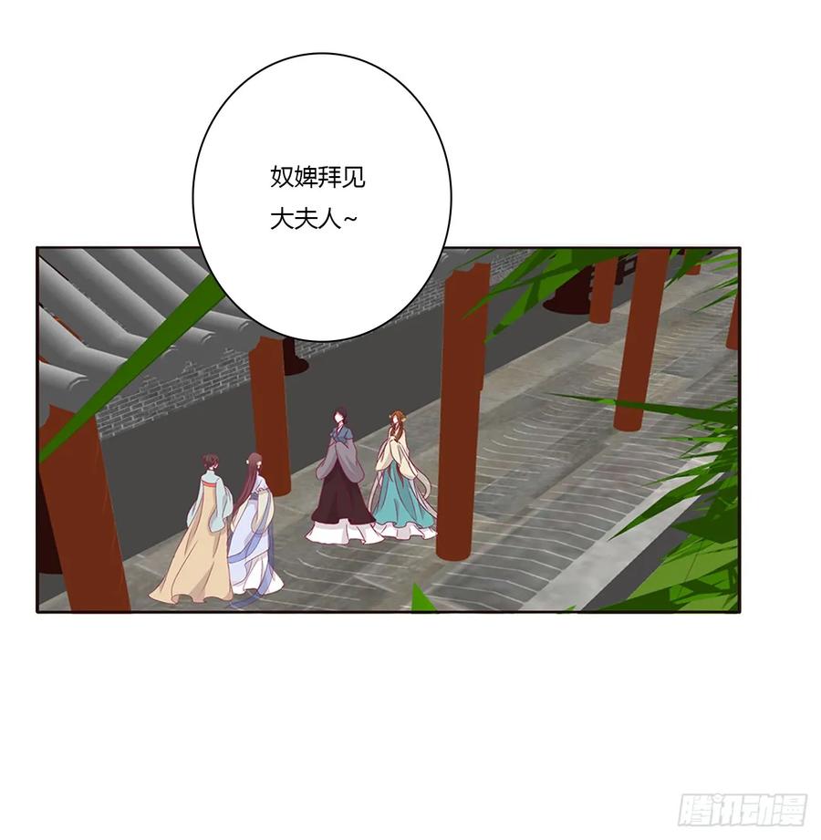 《通灵妃》请不要对我那么冷淡 第15页