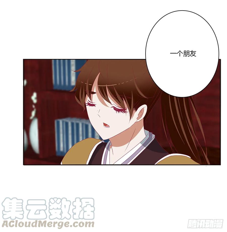 《通灵妃》请不要对我那么冷淡 第45页