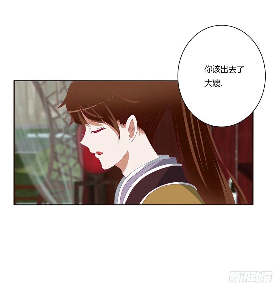 《通灵妃》请不要对我那么冷淡 第48页