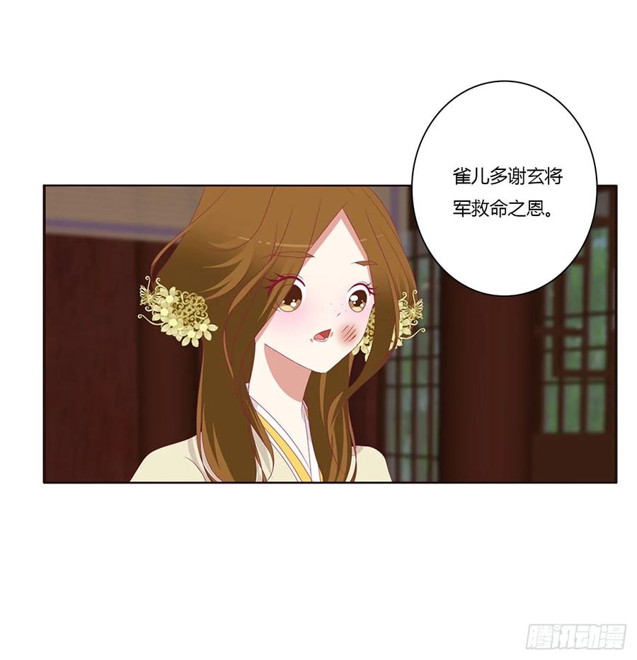 《通灵妃》请不要对我那么冷淡 第4页