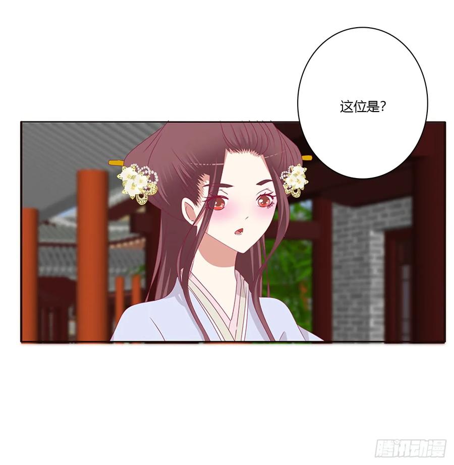《通灵妃》请不要对我那么冷淡 第16页