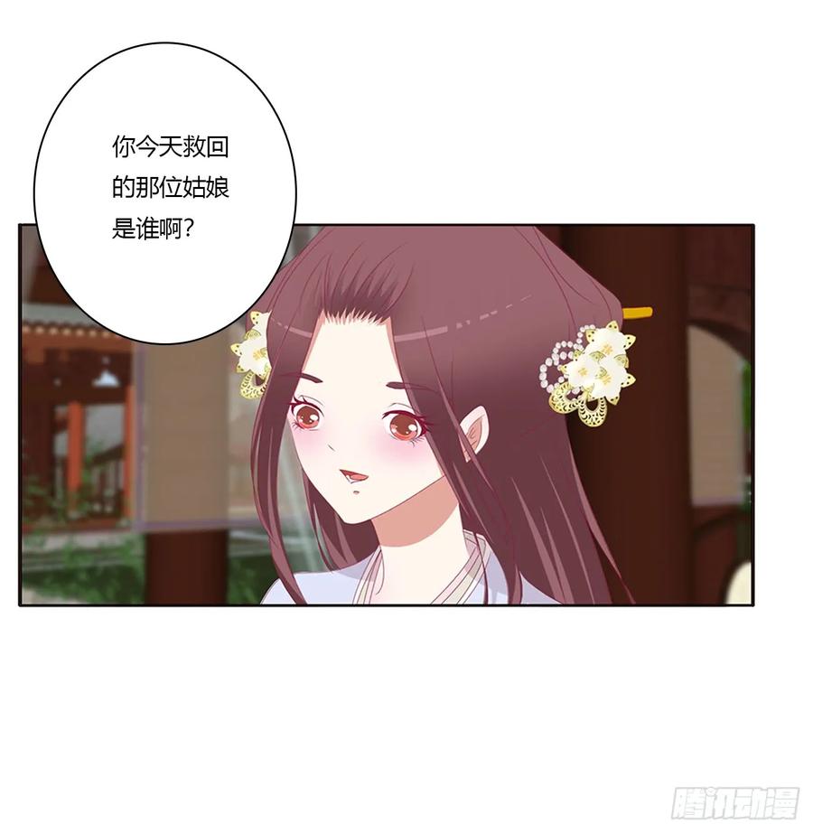 《通灵妃》请不要对我那么冷淡 第44页